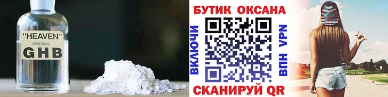 Бутират оксана  Бабаево 