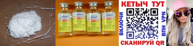Кетамин ketamine Бабаево