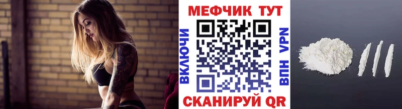 Мефедрон мяу мяу  дарнет шоп  Бабаево 