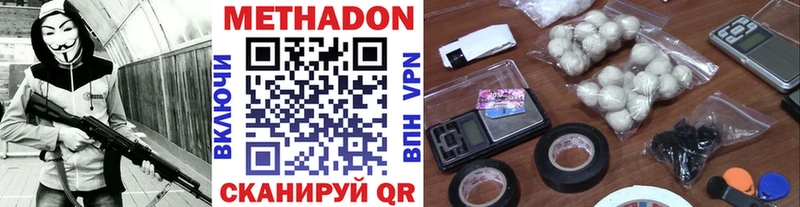Метадон кристалл  сайты даркнета как зайти  Бабаево  наркошоп 